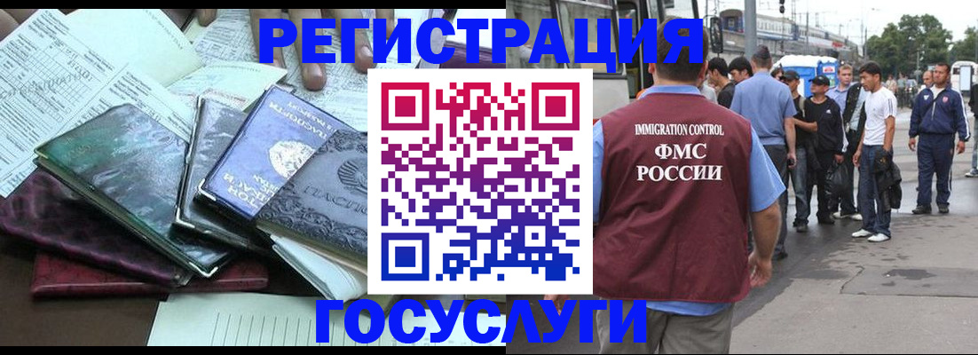 регистрация для дет. сада в Тарко-Сале