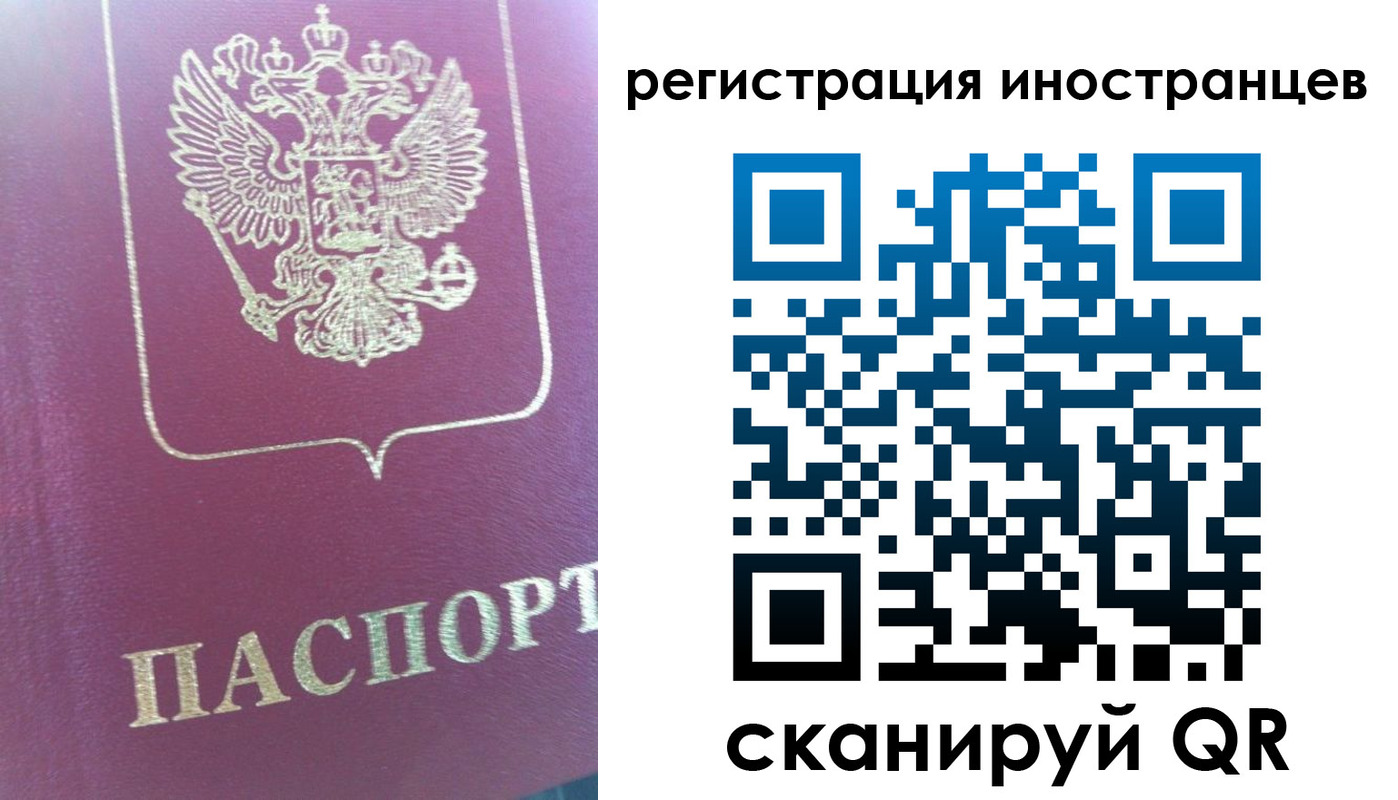 временная регистрация для всех в Тарко-Сале