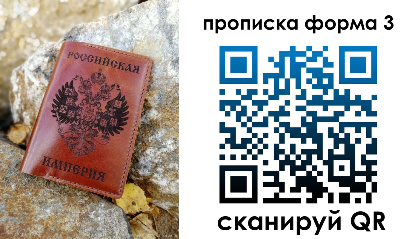временная регистрация законно в Тарко-Сале
