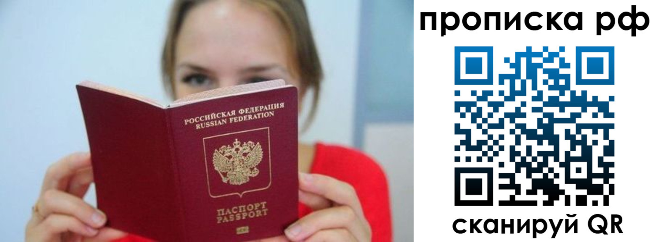 временная регистрация недорого в Тарко-Сале
