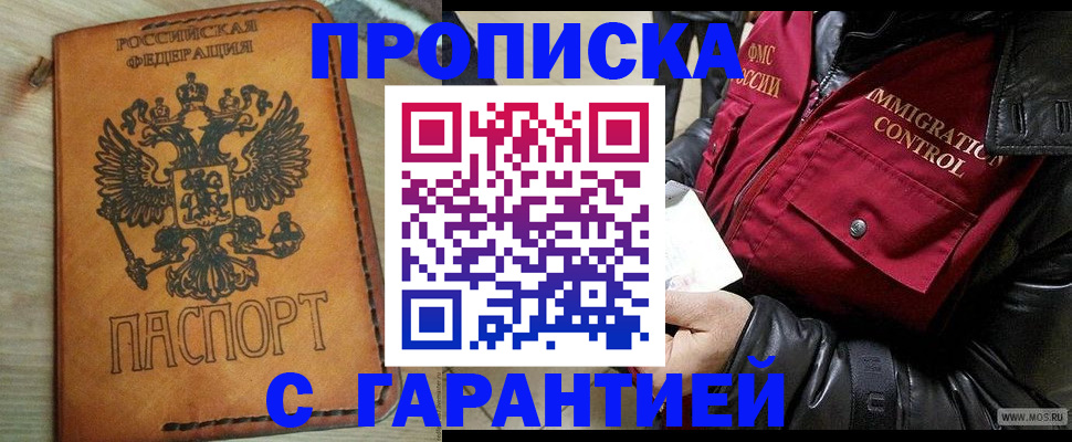 найти адрес прописки в Тарко-Сале