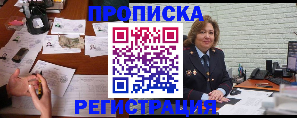 прописка ребенка в Тарко-Сале