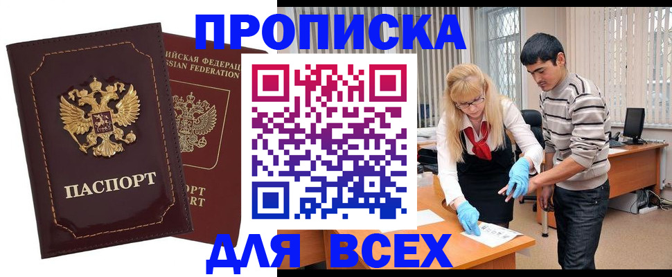 временная регистрация недорого в Тарко-Сале