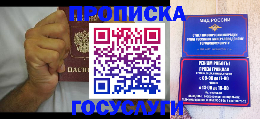 прописка от собственника в Тарко-Сале