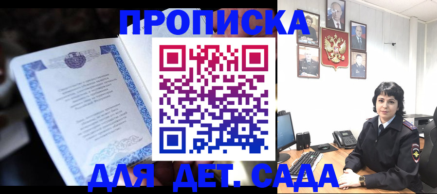 временная регистрация в Тарко-Сале