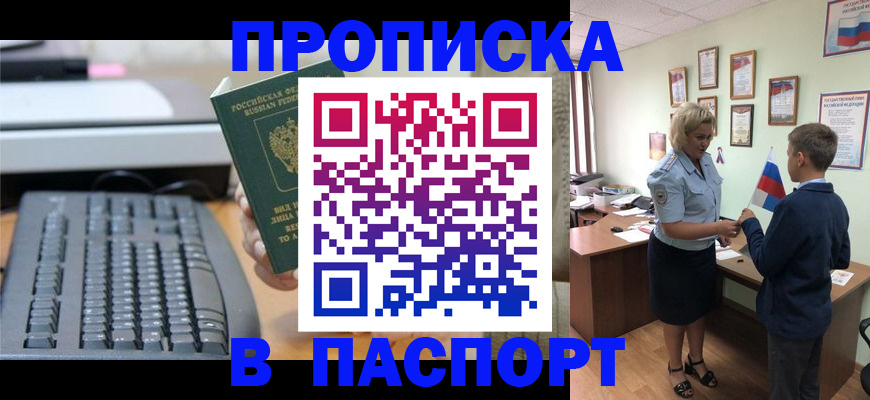 временная регистрация госуслуги в Тарко-Сале