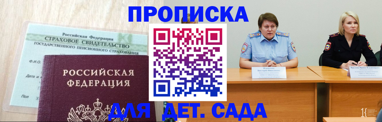 временная прописка в Тарко-Сале