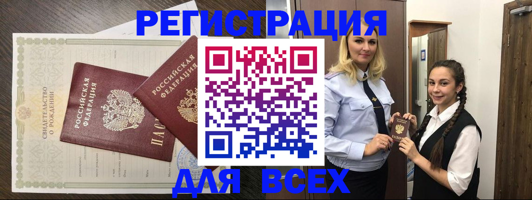 найти адрес прописки в Тарко-Сале